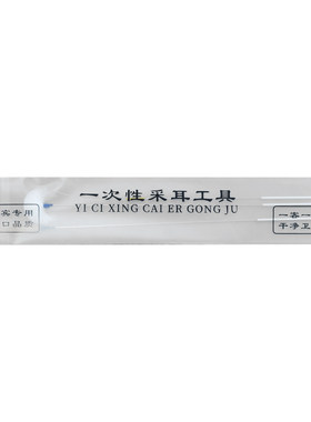 塑封一次性采耳毛毛工具银针鹅毛棒掏耳朵专业挖耳勺鸡毛马尾套装