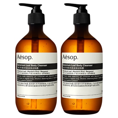 【新年礼物】Aesop伊索 天竺葵芳香身体洁肤露沐浴露双支装生日礼