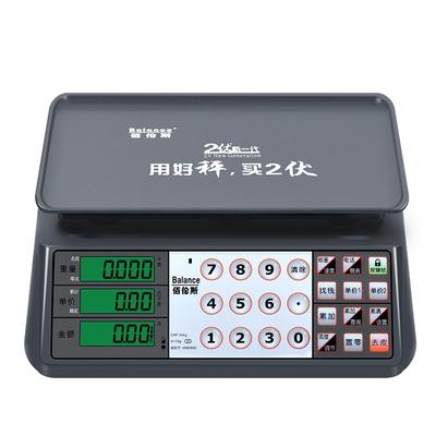 佰伦斯触摸屏电子秤防风防冻防虫