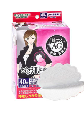 腋下出汗怎么办？就用日本吸汗贴