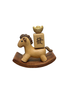 实木元宝摇摇马桌面摆件可爱创意家居装饰品马上有钱花车载送礼