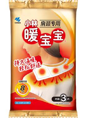 小林制药暖宝宝肩颈贴取暖片3p*3
