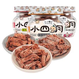 小梅屋小四月梅条罐装3口味 休闲零食网红青梅蜜饯无核酸话梅干