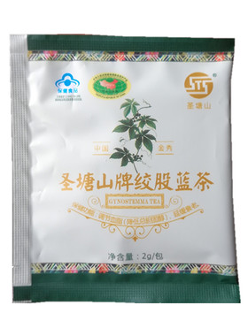 绞股蓝STS/圣塘山袋泡茶野生广西