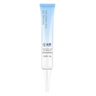 益肤蓝凝胶透明质酸医用敷料术后修复皮肤炎症痤疮湿疹旗舰店正品