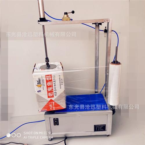 缠绕膜打包机全自动纸箱缠膜机托盘包装机拉伸膜缠绕机手动围膜机