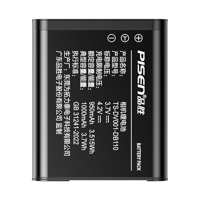 品胜DB-110相机电池适用理光GR3