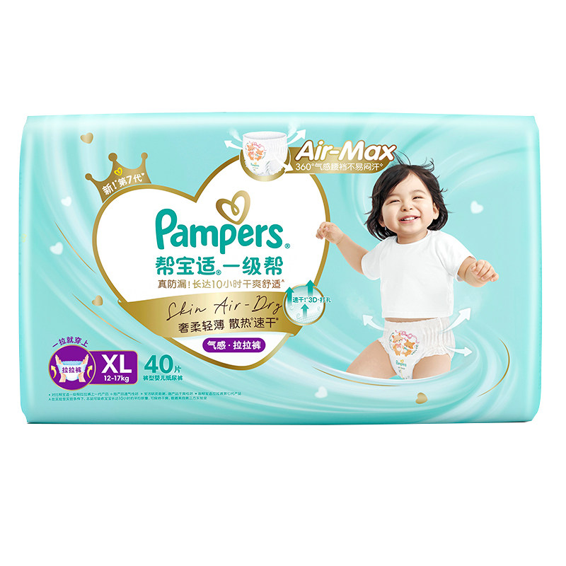 帮宝适一级帮拉拉裤XXXL30