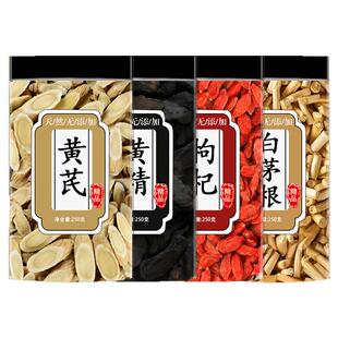 黄芪黄精枸杞子白茅根泡水喝功效与作用正品中药材组合干货养生茶