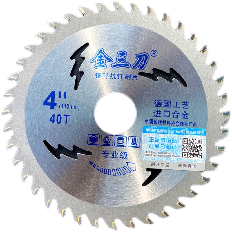 德国工艺正品金三刀木工锯片4寸-16寸木工锯片切割片铝用圆电锯片