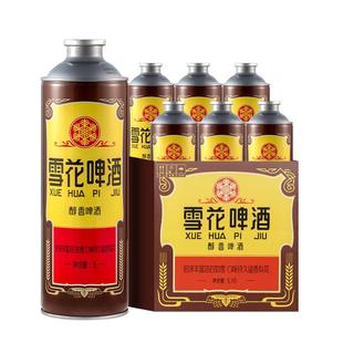 雪花啤酒经典沈阳老雪1L*6大罐装老雪马口铁120天保鲜 官方旗舰店