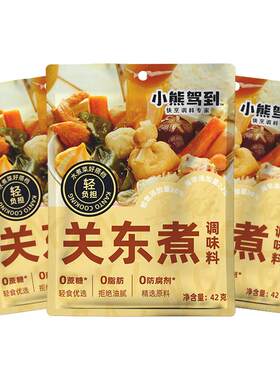 小熊驾到关东煮汤料调料包