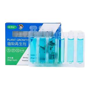 植物再生剂复活液花卉绿植盆栽通用光杆发黄发财树多肉生长营养液