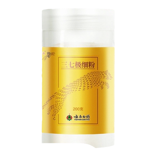 云南白药豹七三七粉极细粉200g云南三七粉正品旗舰店