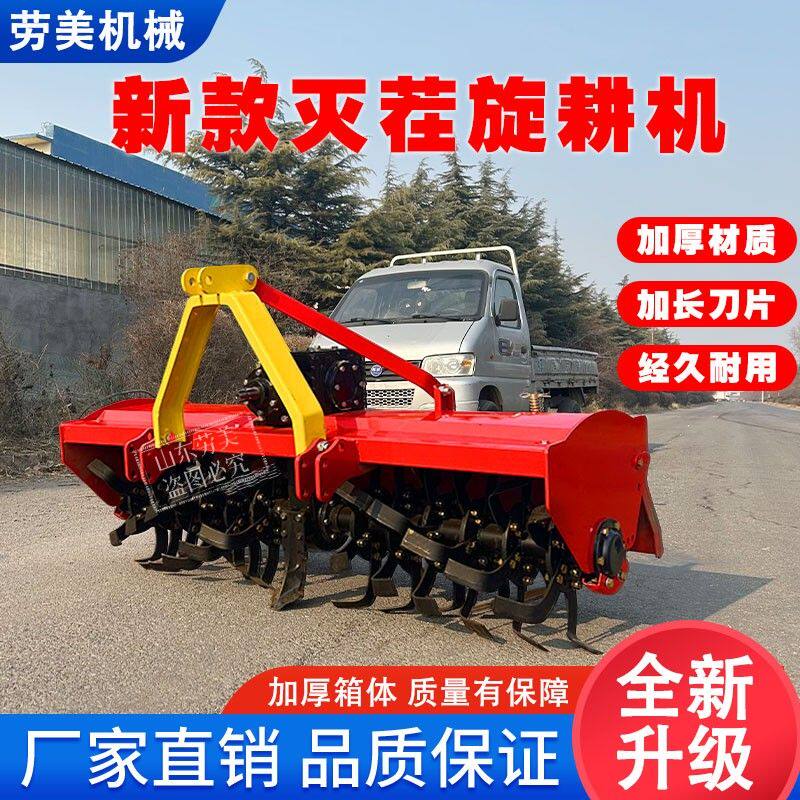 灭茬旋耕一体机农用大型拖拉机农用牵引农业设备翻土新型耕地机械