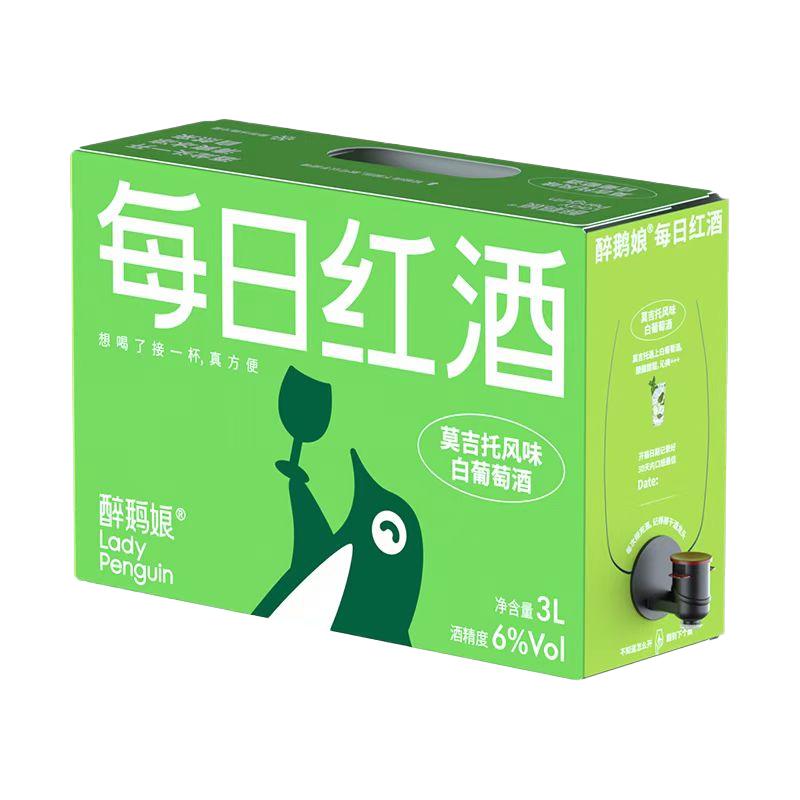 醉鹅娘热红酒123号每日红酒长岛冰茶薄荷加强清爽版莫吉托白葡萄