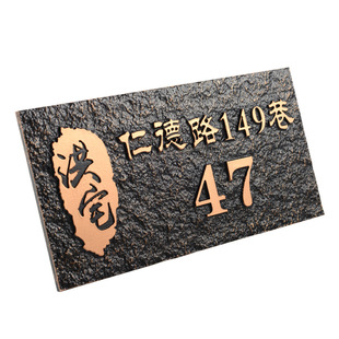 门牌定制号码牌家用小区住宅别墅门牌号大厦楼栋单元牌酒店包厢标示牌个性民宿户外仿古铜姓氏亚克力标牌定做