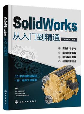 SolidWorks自学教程|千人收藏