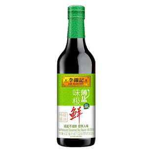 李锦记薄盐味极鲜500ml瓶特级生抽酿造酱油减盐炒菜点蘸清蒸调味