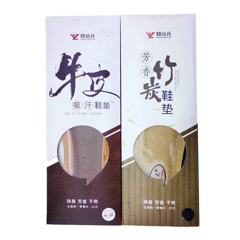 买4送1郑远元官方旗舰店鞋垫芳香