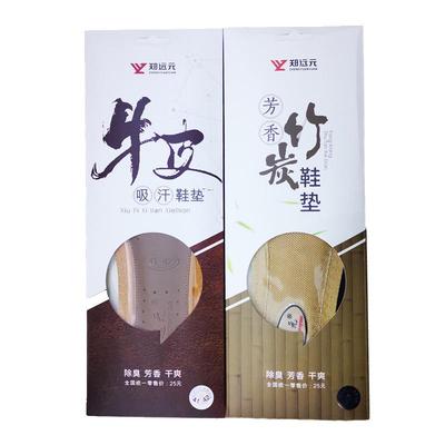 买4送1郑远元官方旗舰店鞋垫芳香