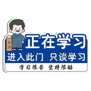 班级文化墙贴布置教室装饰牌进入此门只谈学习门牌入室入班即静入座即学班级门口建设标语贴挂牌励志墙贴