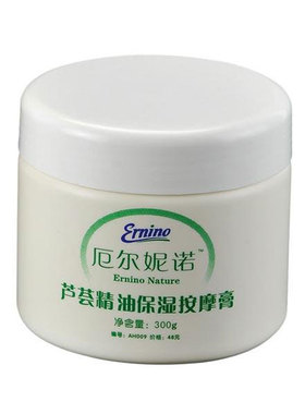 荣格香柏荟芦荟精油保湿按摩膏霜