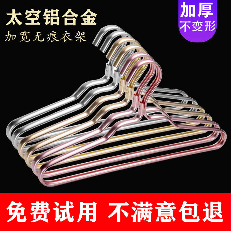 防风无痕太空铝金属衣架家用加厚防掉自动卡扣晾衣架金属衣撑子架
