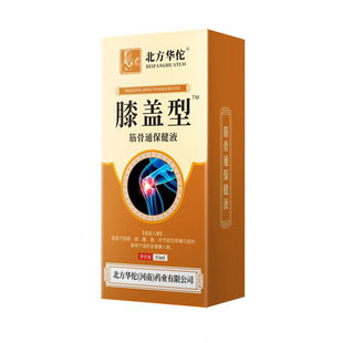 北方华佗筋骨通保健液膝盖腰椎颈椎喷雾老年劳损舒筋活络关宁喷剂