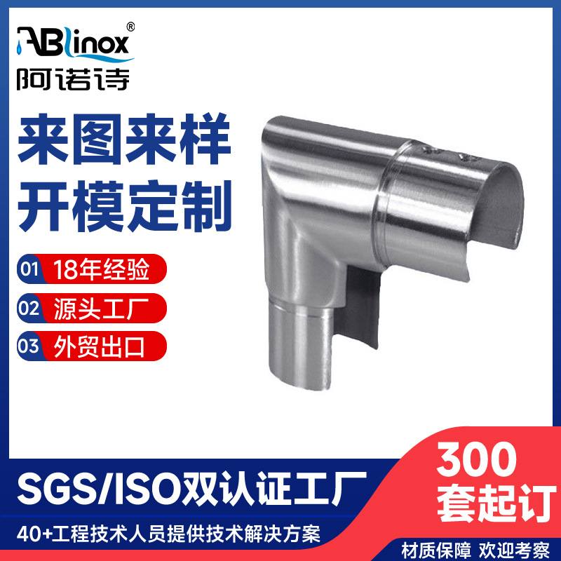 304不锈钢管槽弯头 90度楼梯栏杆配件 不锈钢槽管扶手活动接头