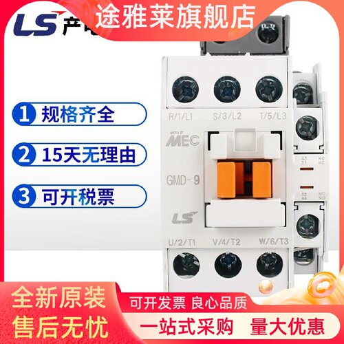 议价产电全新LS直流接触器GMD-9/12/18/22/32/40/50/65DC24V 220V