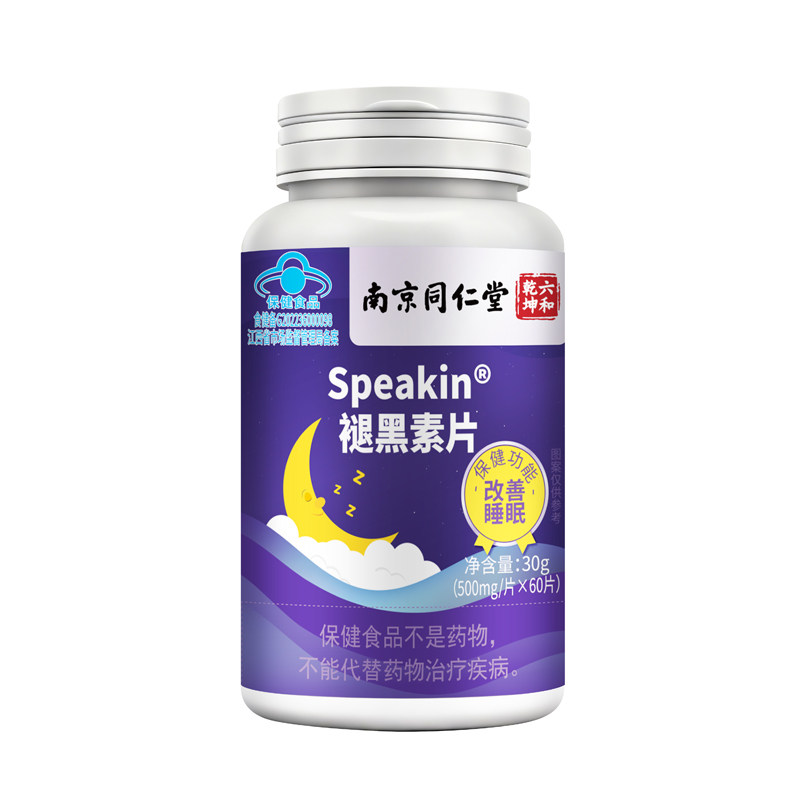 南京同仁堂褪黑素片维生素b6片褪黑素/γ-氨基丁酸