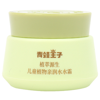 青蛙王子儿童面霜补水保湿
