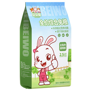 兔粮兔饲料批发成年兔子专用10斤混合装宠物侏儒兔垂耳兔食粮干草