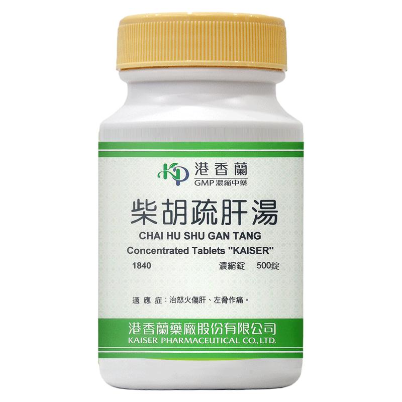 港香兰柴胡疏肝散汤锭剂怒火伤肝左肋作痛中成药旗舰店非丸
