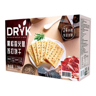 M会员超市代购同款黑松露火腿苏打饼干独立装咸饼干饱腹代餐零食