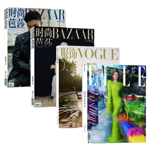 ELLE世界时装之苑2026年1月+时尚芭莎杂志1月+VOGUE服饰与美容1月肖战迪丽热巴杨幂开年刊全年订阅米娜瑞丽服饰美容时尚传媒过刊