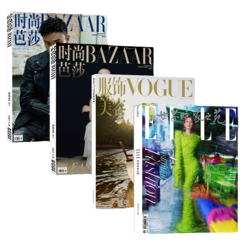 ELLE世界时装之苑2026年4月+时尚芭莎杂志4月+VOGUE服饰与美容4月张凌赫孙颖莎迪丽热巴全年订阅米娜瑞丽服饰美容时尚传媒过刊