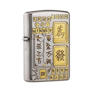 zippo打火机双面麻将深雕正品官方防风煤油幸运男士定制刻字礼物