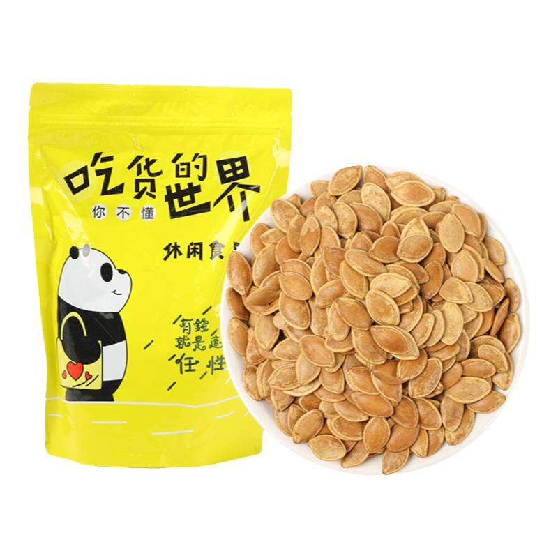 五香南瓜籽新货新疆特产休闲零食大颗粒熟南瓜子500g卤煮纸皮薄壳