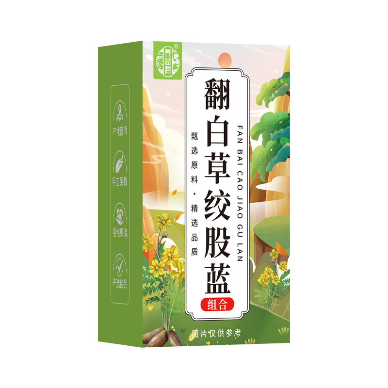 养益君翻白草绞股蓝搭中草药材组合茶原材料苦丁茶官方旗舰店正品