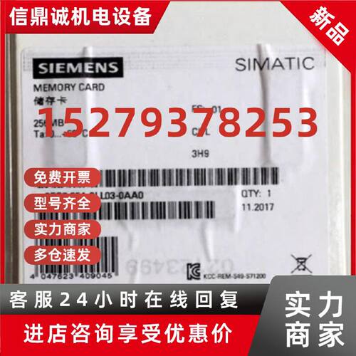 议价6ES79548LL030AA0 全新S7-1500系列CPU存储卡6ES79548LL030AA
