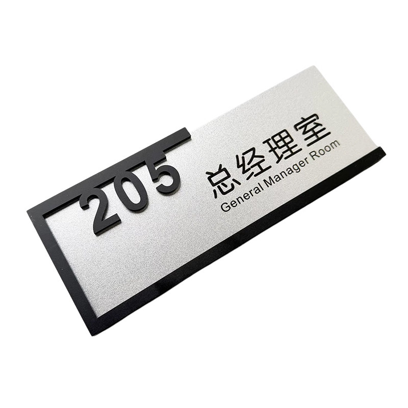 总经理室门牌定制办公室标识科室牌可更换标识牌文字可定制部门牌高端标牌部门科室指示牌会议室财务室高级感