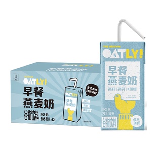 臻选OATLY早餐燕麦奶高纤高钙儿童营养谷物饮料200ml*12盒