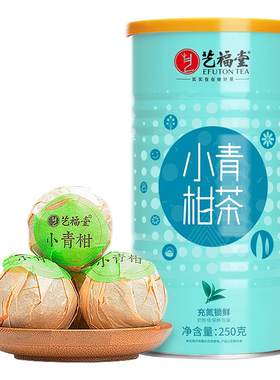 新会茶叶艺福堂小青柑普洱
