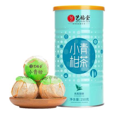 新会茶叶艺福堂小青柑普洱