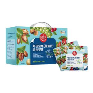 中粮时怡每日坚果750g科学坚果会混合干果独立袋装礼盒装孕妇零食