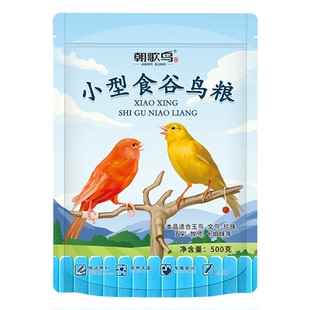 玉鸟黄雀金丝雀营养鸟食小型食谷鸟通用粮金丝雀芙蓉金青黄巧饲料