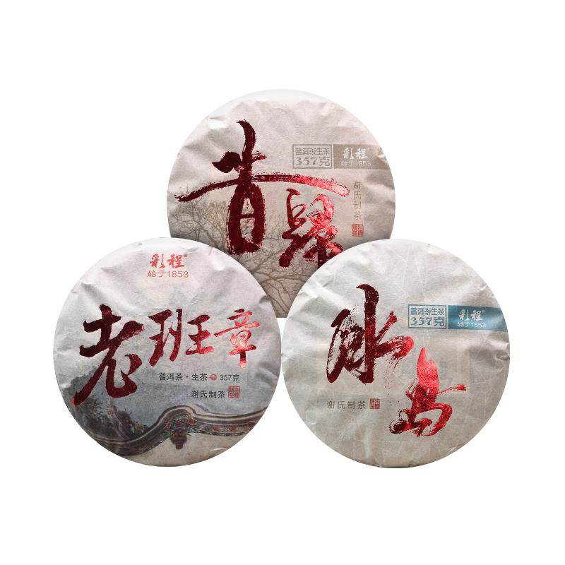 普洱茶生茶古树茶2023年冰岛老班章昔归357克生饼套餐