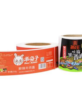 不干胶条码定制印刷打印机纸PET铜版纸热敏纸条形码二维码PP合成纸运费logo热转印定做订制流水号食品贴